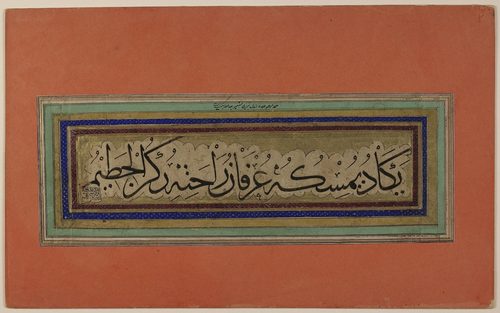 Arabic prayer — Calligraphy